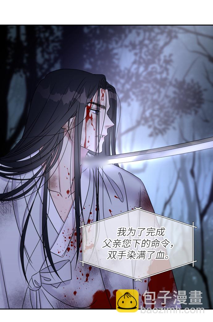 男星乖乖聽我話 - 第23話(2/2) - 5