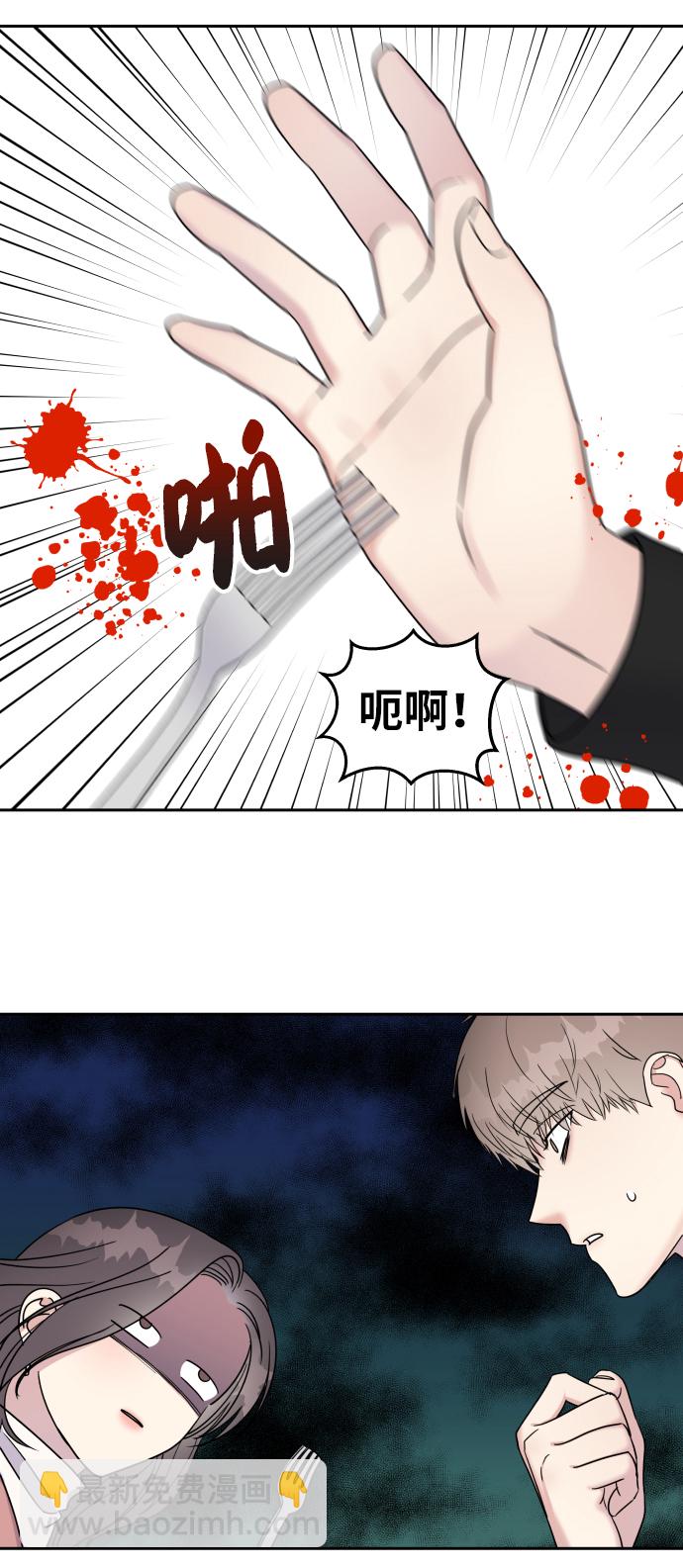 男星乖乖聽我話 - 第25話(1/2) - 6