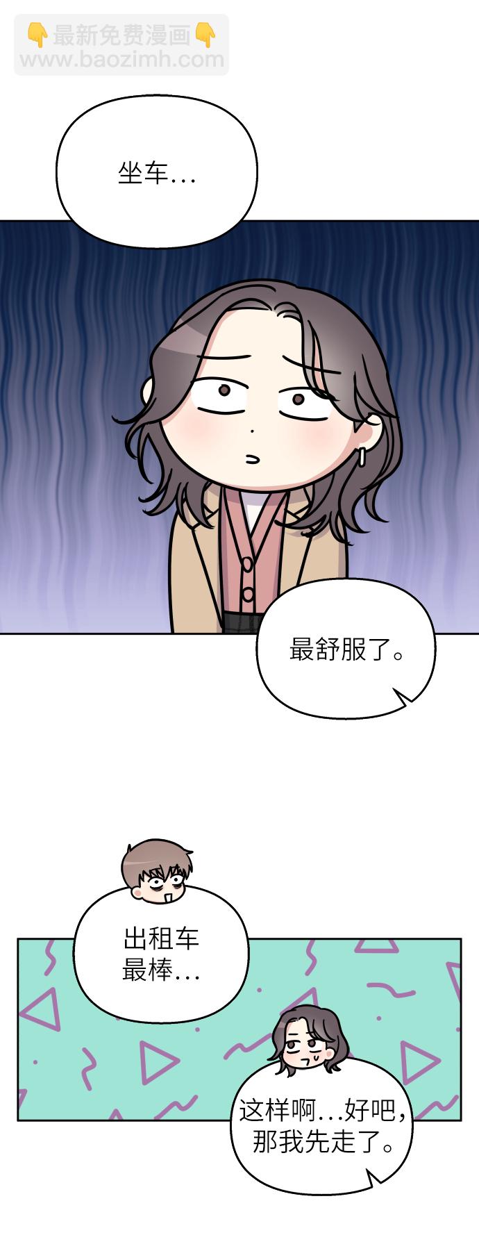 男星乖乖聽我話 - 第25話(1/2) - 2