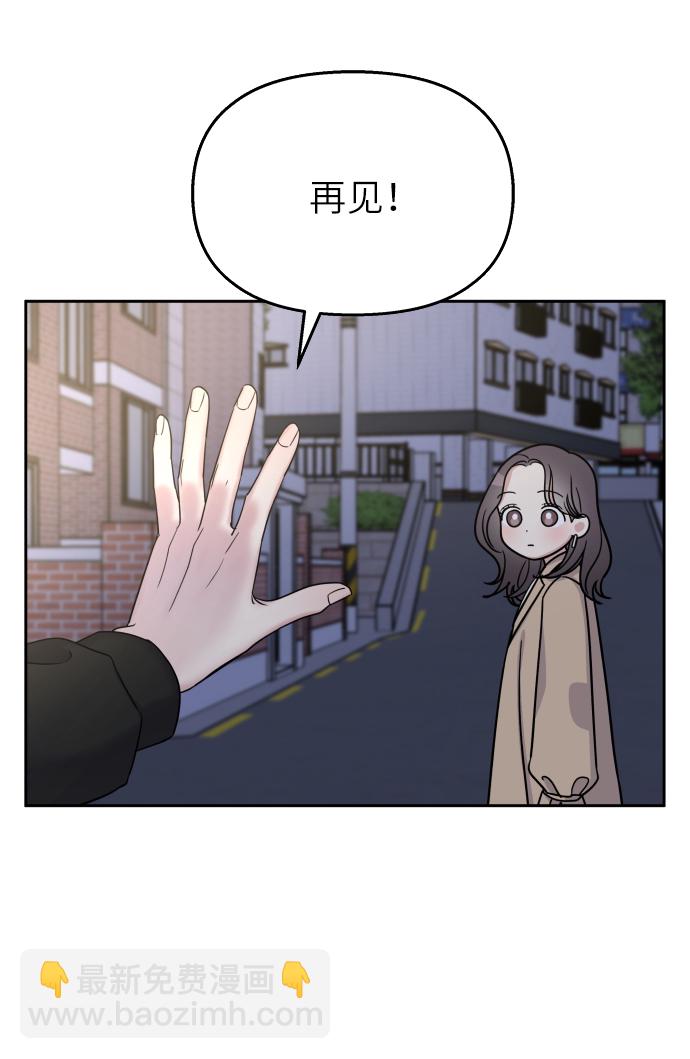 男星乖乖聽我話 - 第25話(1/2) - 6