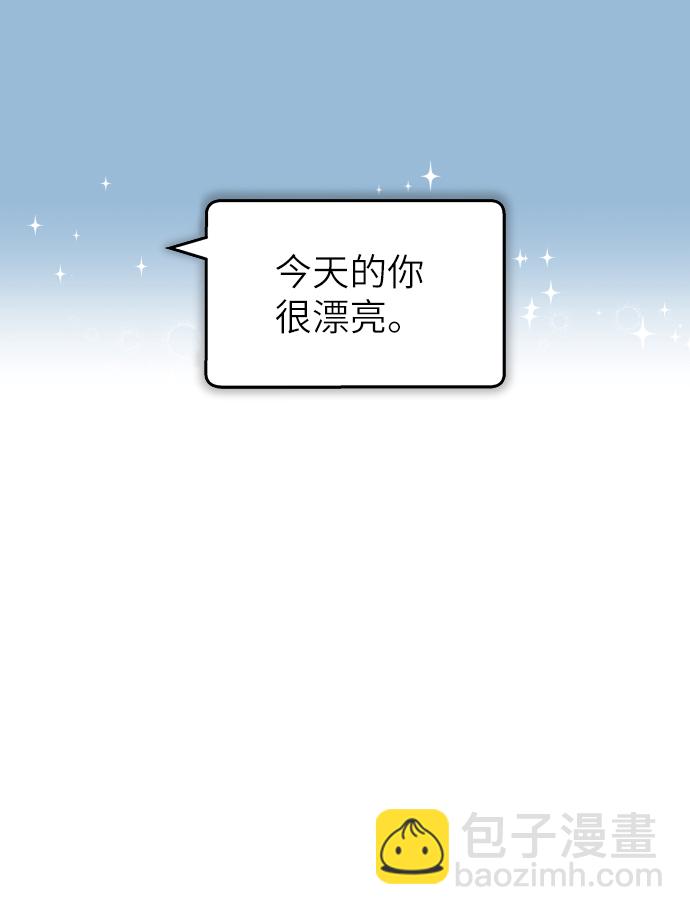 男星乖乖聽我話 - 第25話(2/2) - 1