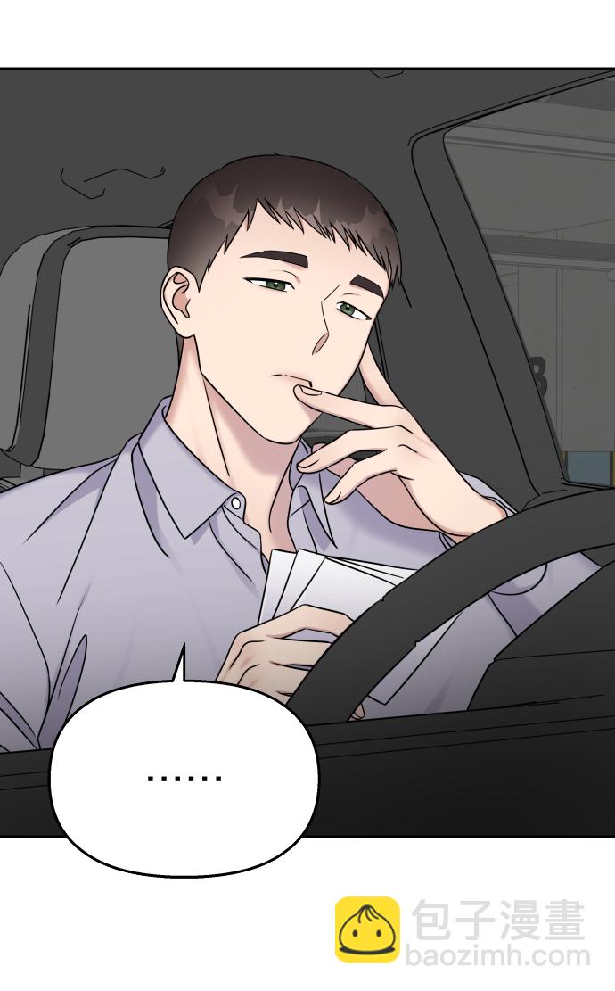 男星乖乖聽我話 - 第25話(2/2) - 3