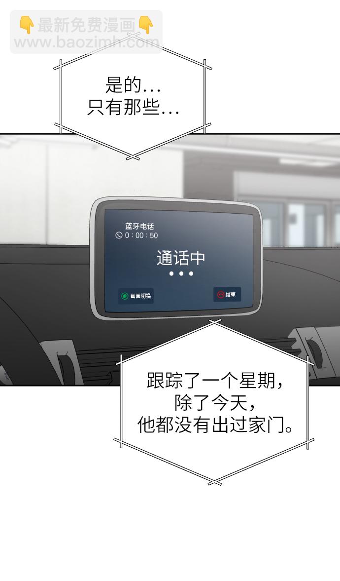 男星乖乖聽我話 - 第25話(2/2) - 5