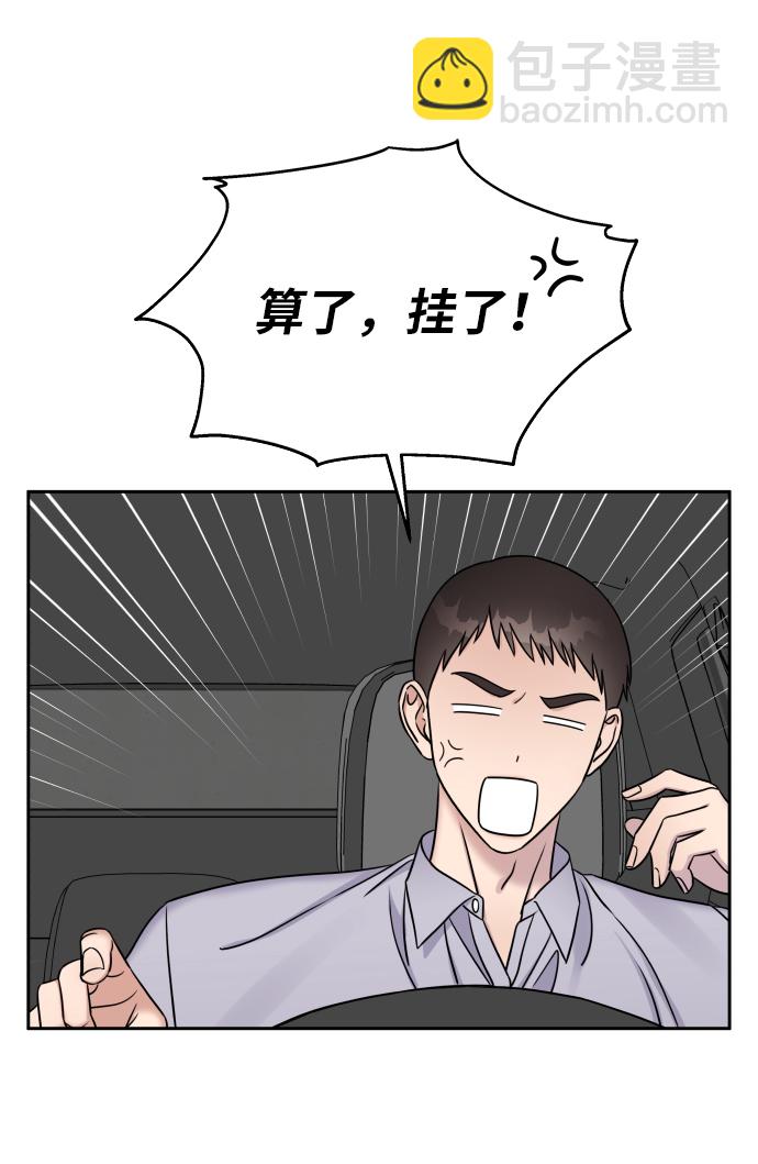 男星乖乖聽我話 - 第25話(2/2) - 3