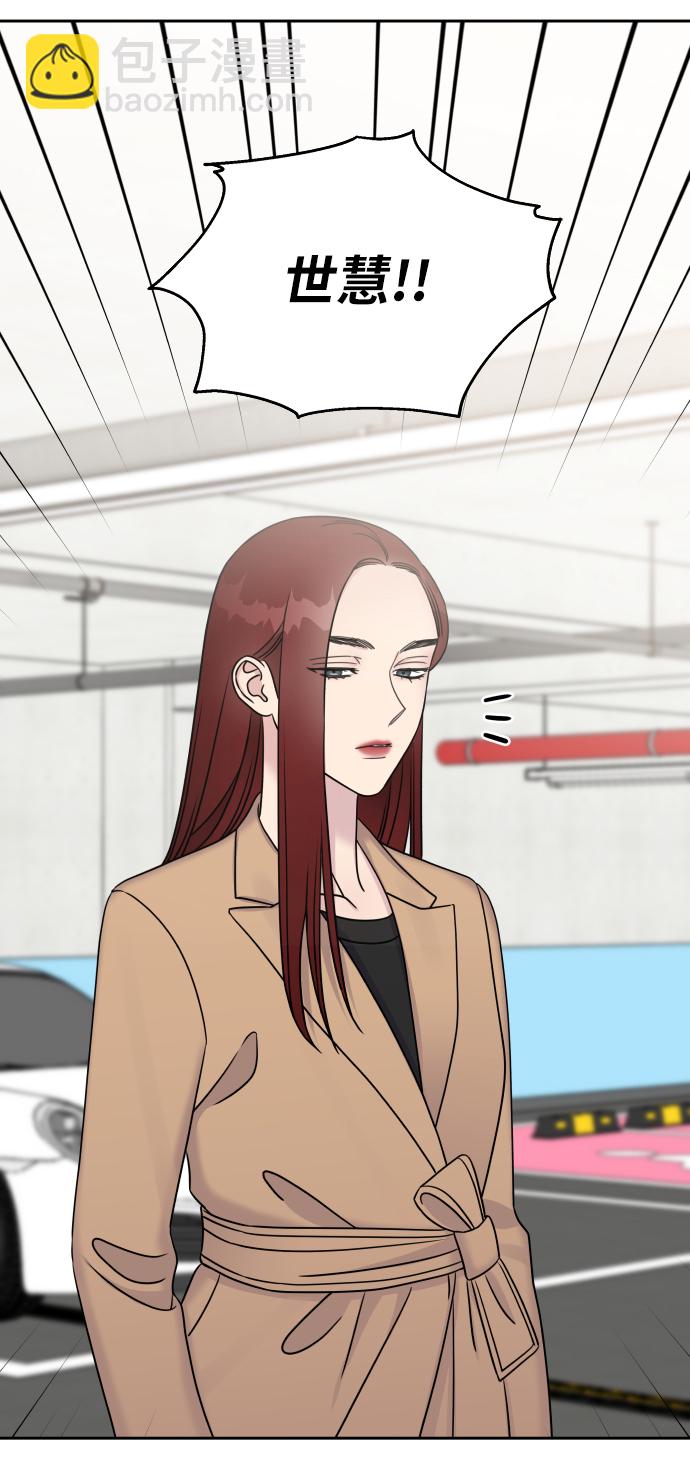 男星乖乖聽我話 - 第25話(2/2) - 1