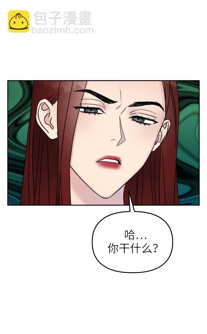 男星乖乖聽我話 - 第25話(2/2) - 2