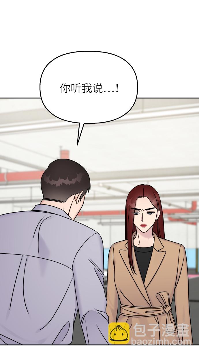 男星乖乖聽我話 - 第25話(2/2) - 4