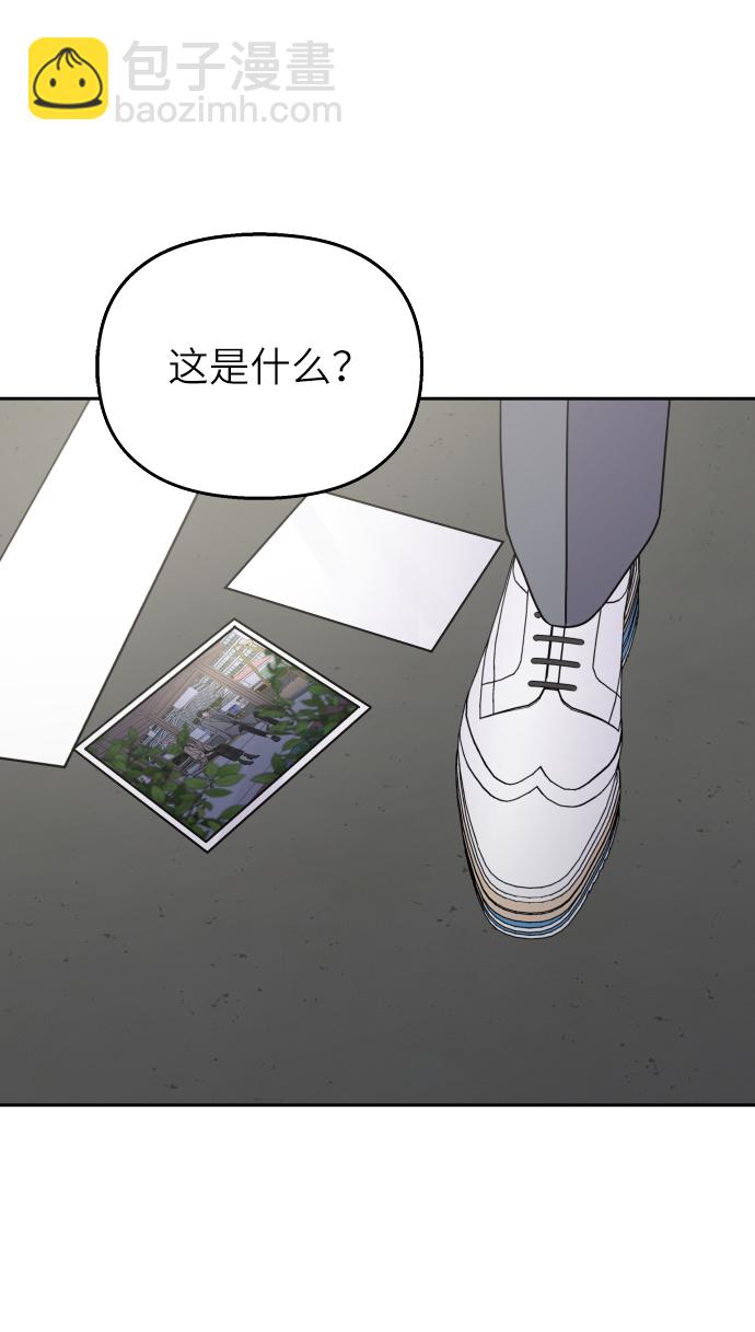 男星乖乖聽我話 - 第25話(2/2) - 5