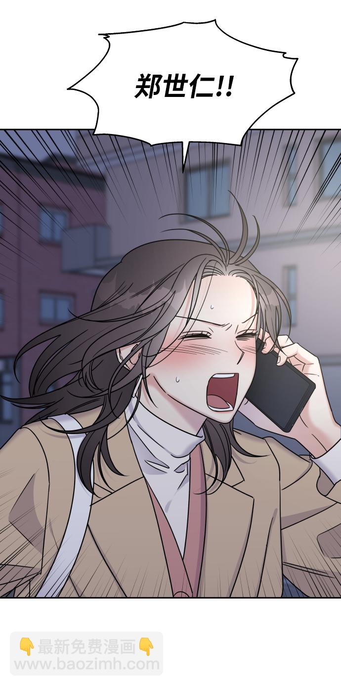 男星乖乖聽我話 - 第25話(1/2) - 7