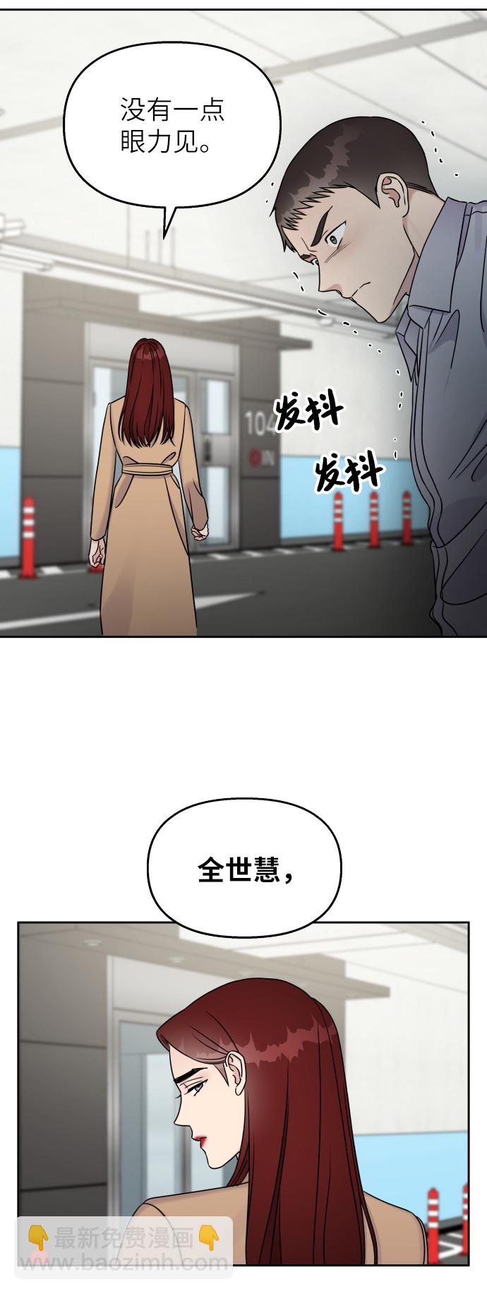 男星乖乖聽我話 - 第25話(2/2) - 4