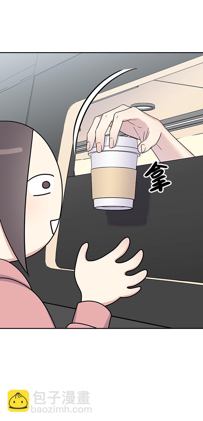 男星乖乖聽我話 - 第27話(1/2) - 4