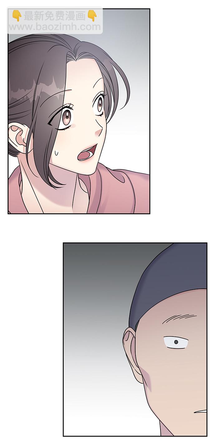 男星乖乖聽我話 - 第27話(1/2) - 6