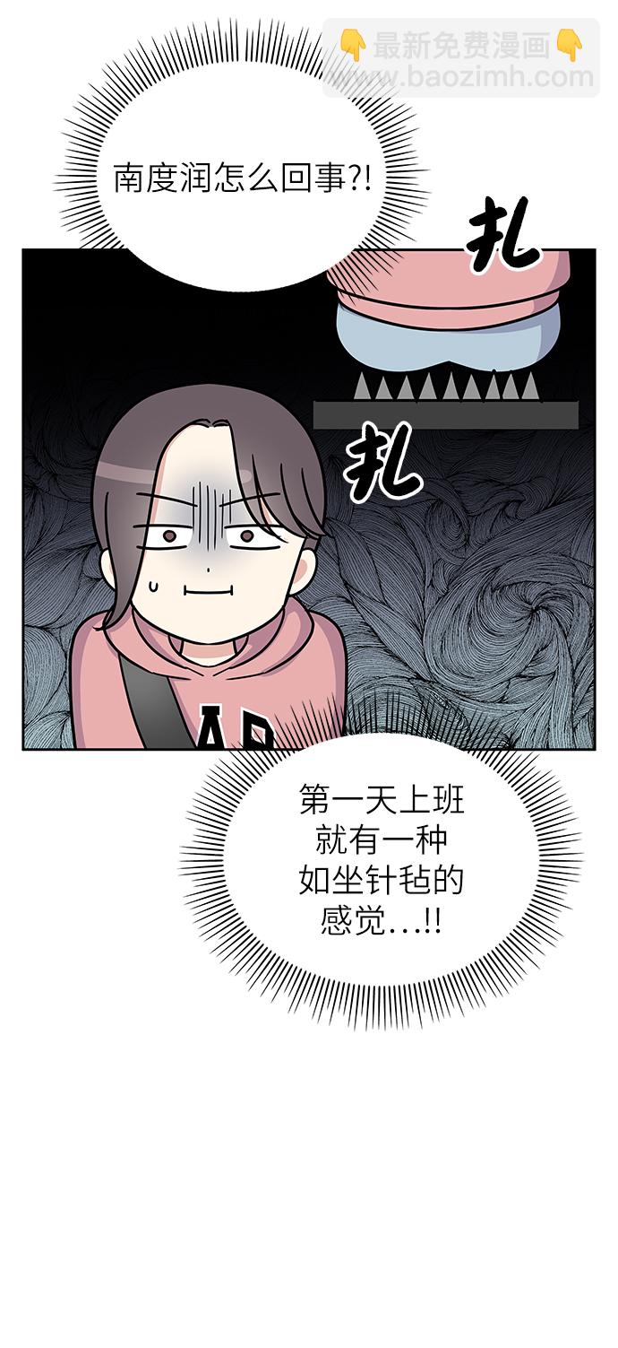 男星乖乖聽我話 - 第27話(1/2) - 5