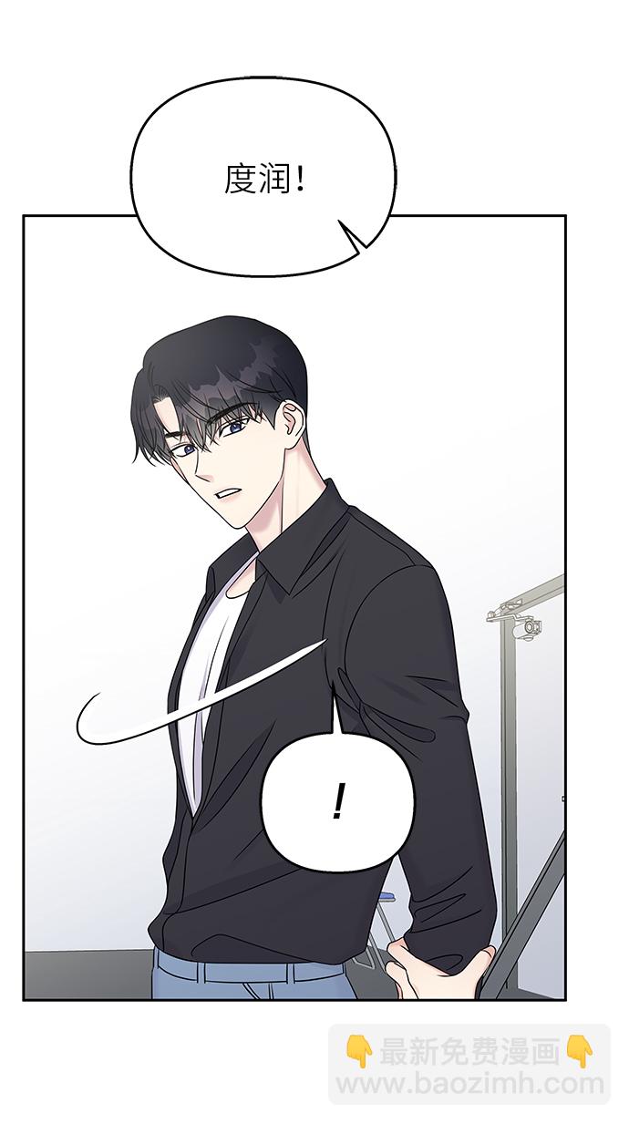 男星乖乖聽我話 - 第27話(1/2) - 1