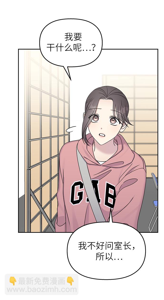 男星乖乖聽我話 - 第27話(1/2) - 2