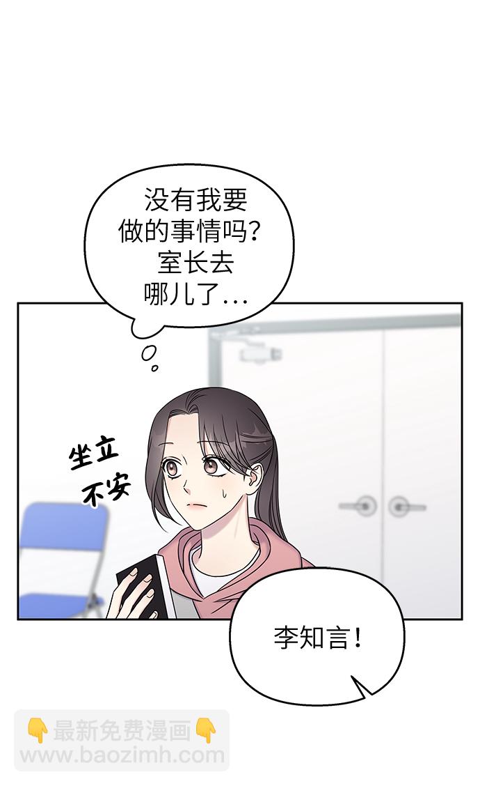 男星乖乖聽我話 - 第27話(1/2) - 8