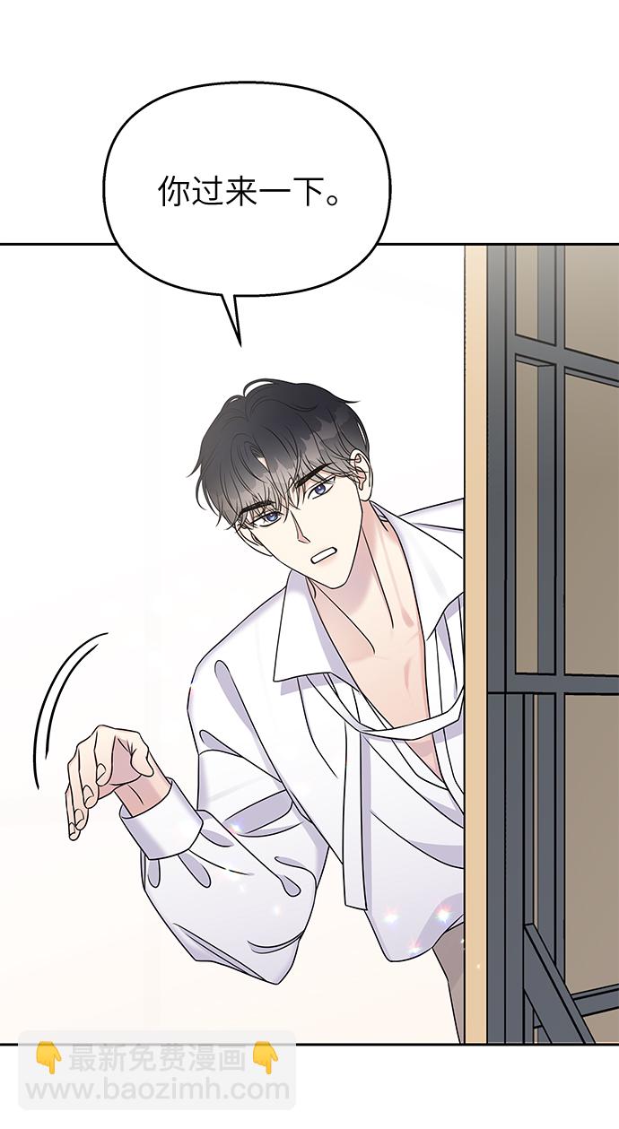 男星乖乖聽我話 - 第27話(1/2) - 1