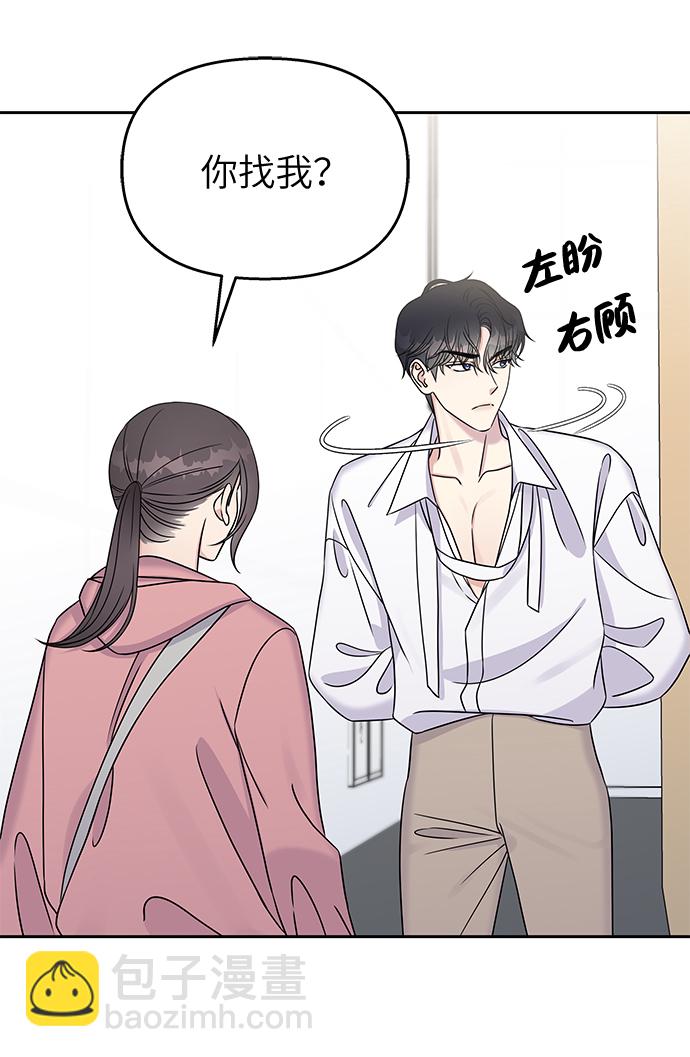 男星乖乖聽我話 - 第27話(1/2) - 2