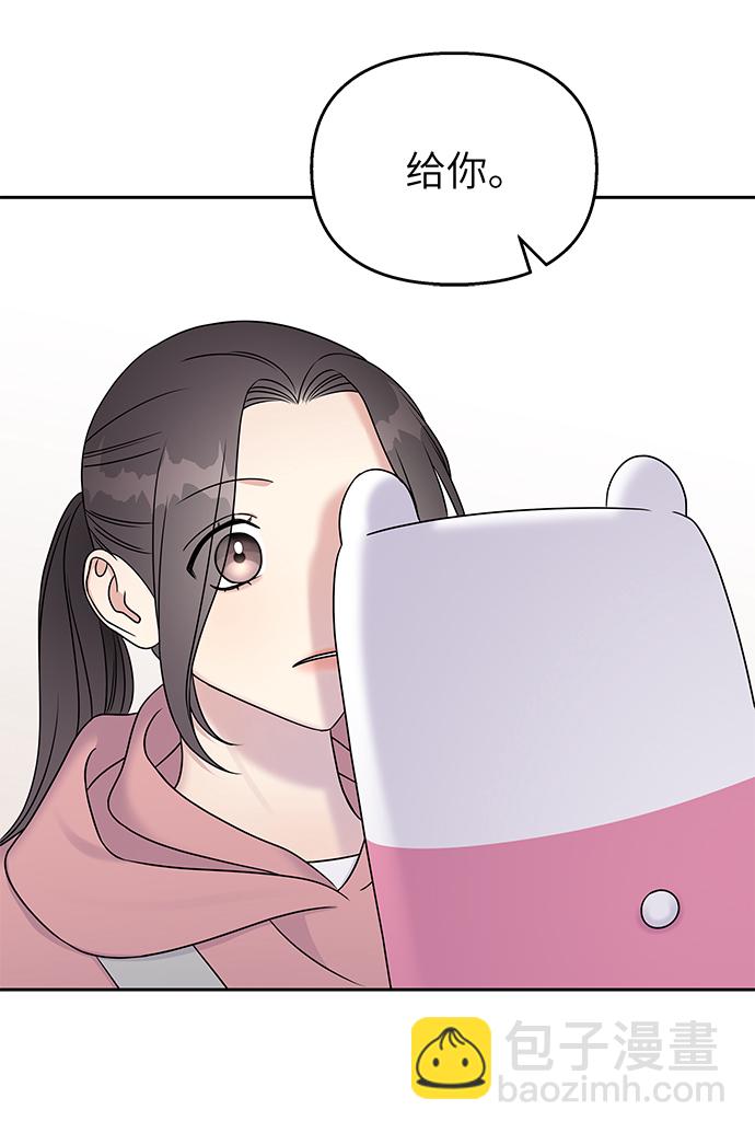 男星乖乖聽我話 - 第27話(1/2) - 3