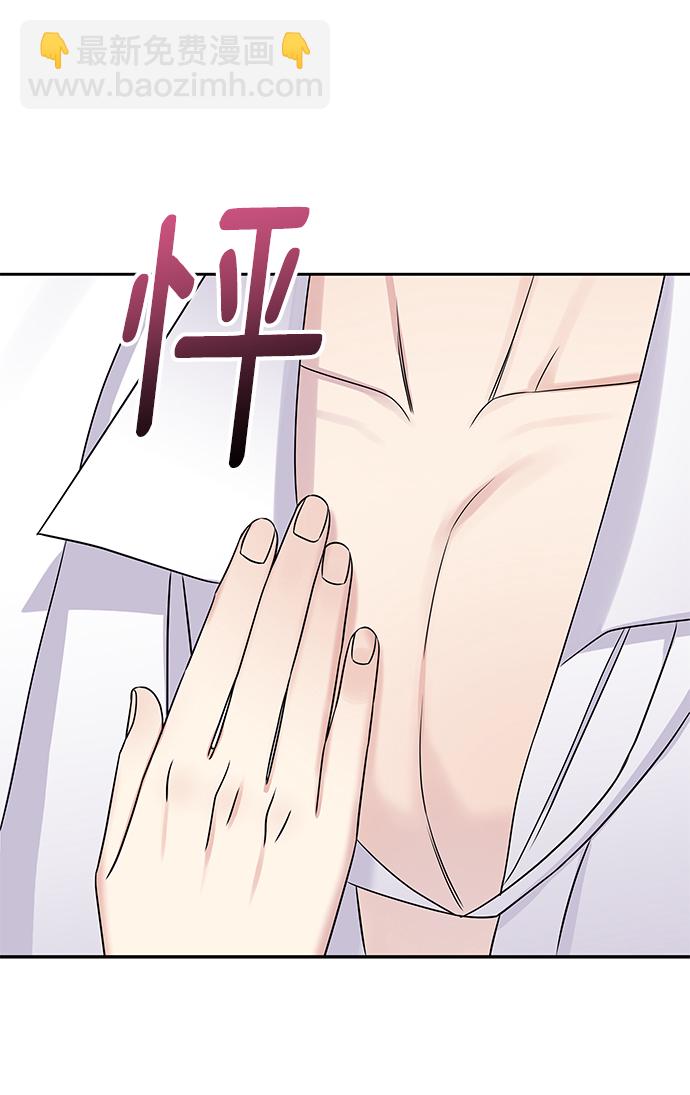 男星乖乖聽我話 - 第27話(1/2) - 7