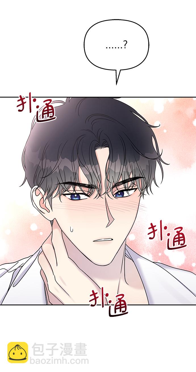 男星乖乖聽我話 - 第27話(2/2) - 3