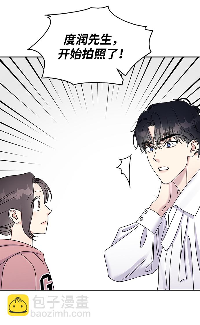 男星乖乖聽我話 - 第27話(2/2) - 4