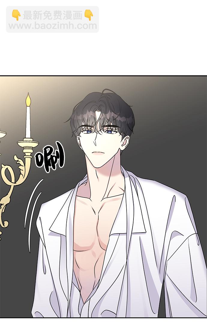 男星乖乖聽我話 - 第27話(2/2) - 3