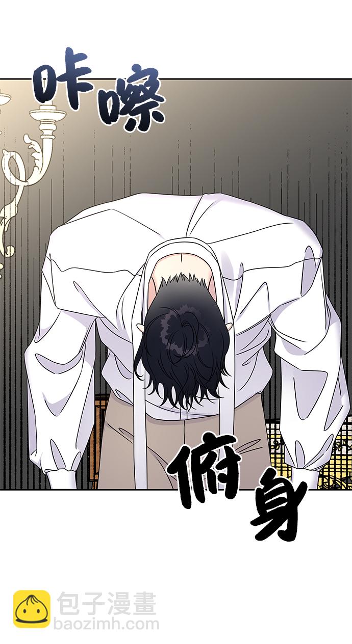 男星乖乖聽我話 - 第27話(2/2) - 4