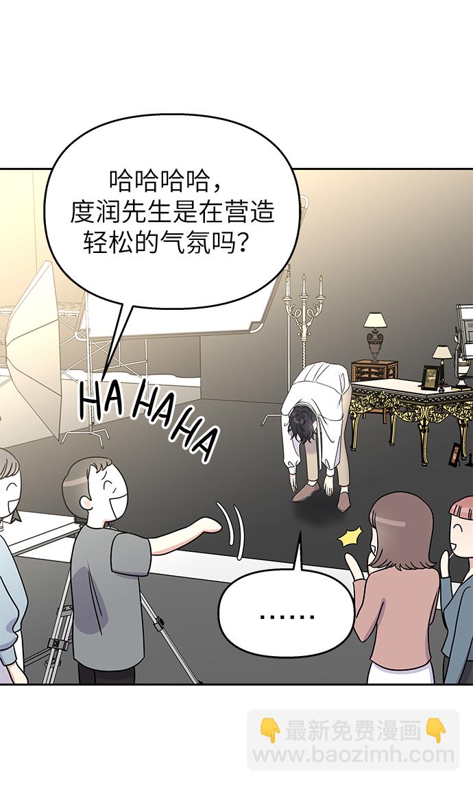 男星乖乖聽我話 - 第27話(2/2) - 2