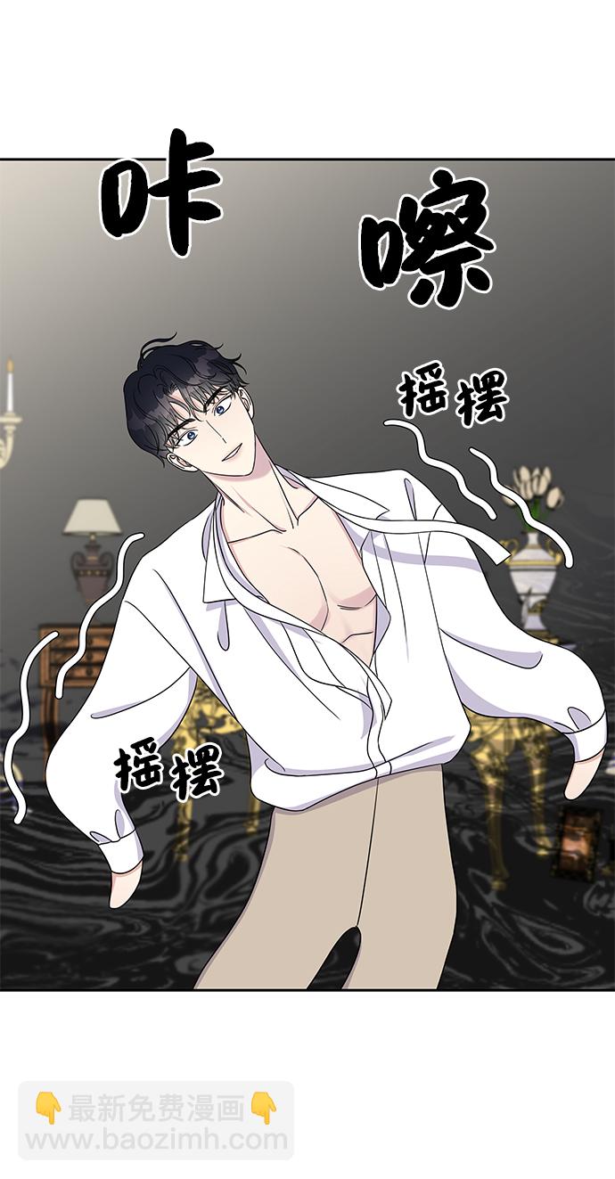 男星乖乖聽我話 - 第27話(2/2) - 1