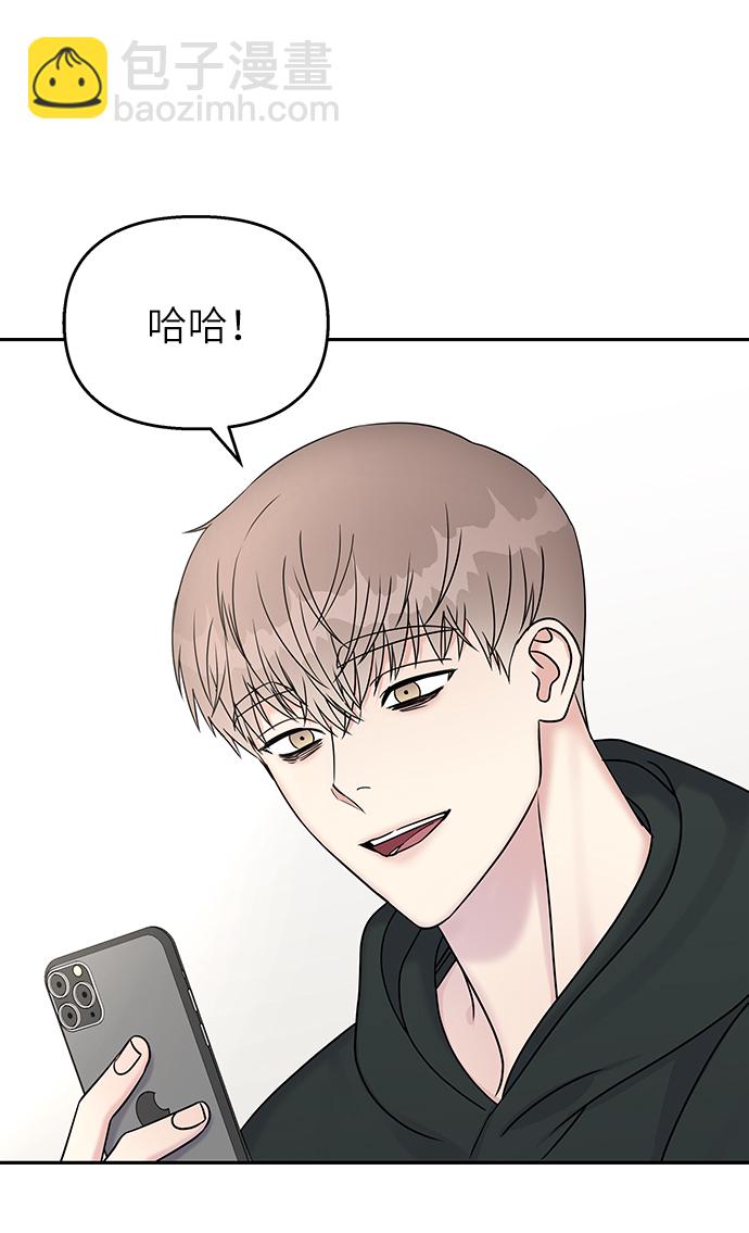 男星乖乖聽我話 - 第27話(1/2) - 8