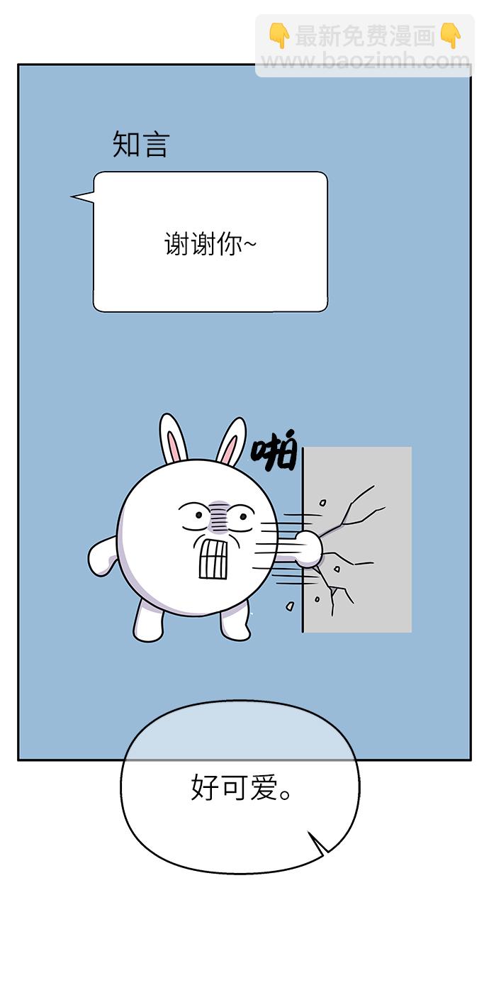 男星乖乖聽我話 - 第27話(1/2) - 1