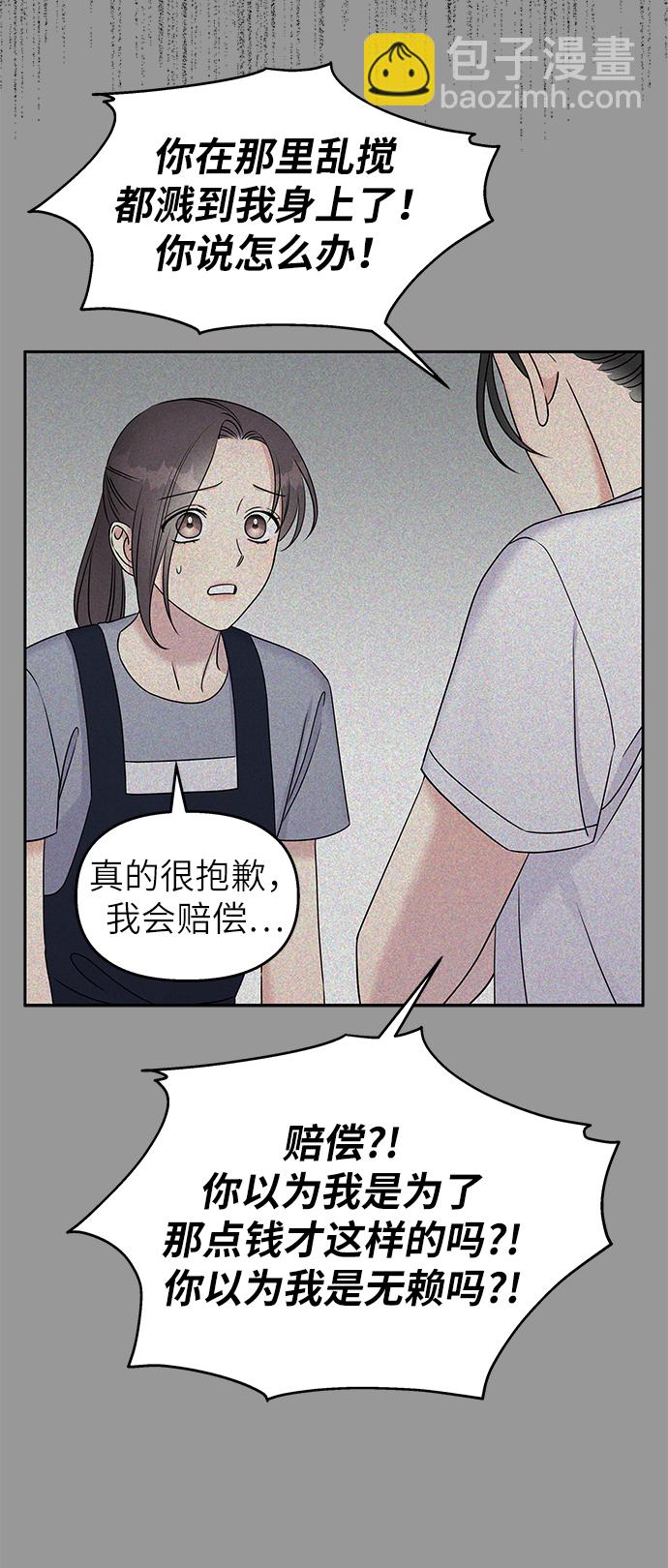 男星乖乖聽我話 - 第29話(1/2) - 5