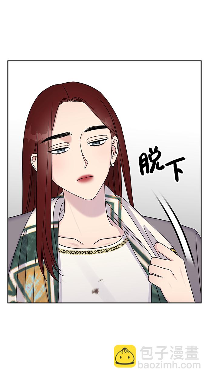 男星乖乖聽我話 - 第29話(1/2) - 3