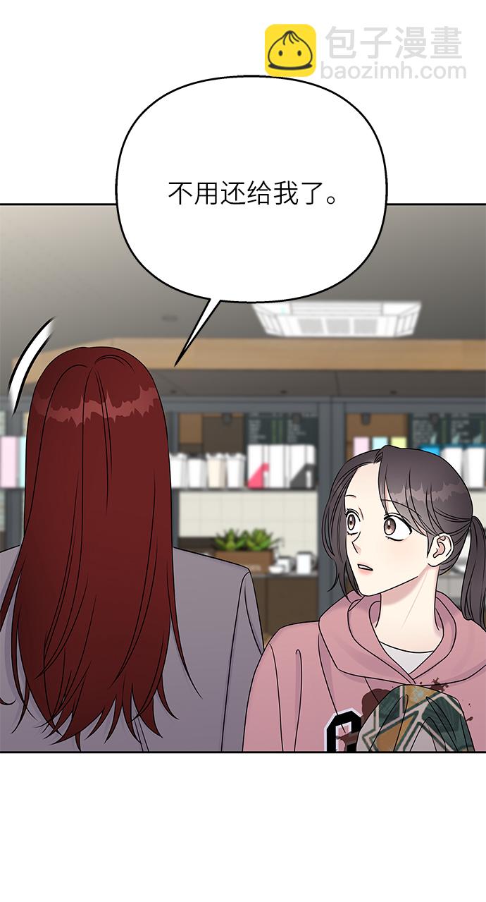 男星乖乖聽我話 - 第29話(1/2) - 1