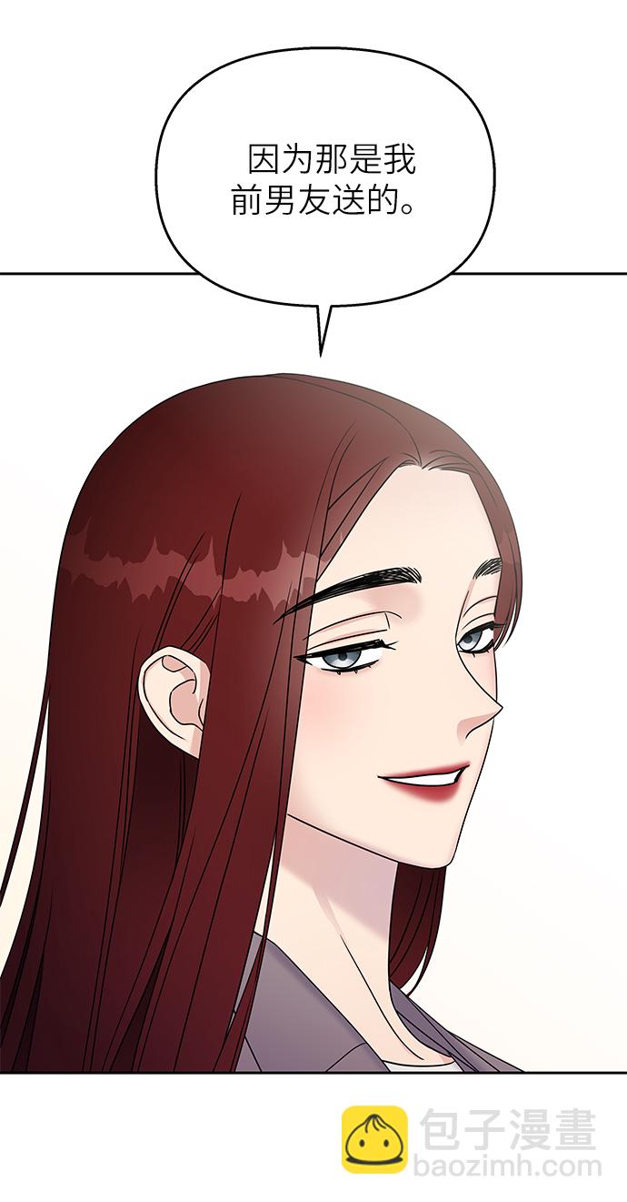 男星乖乖聽我話 - 第29話(1/2) - 2