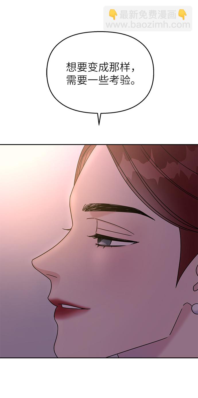 男星乖乖聽我話 - 第29話(1/2) - 8