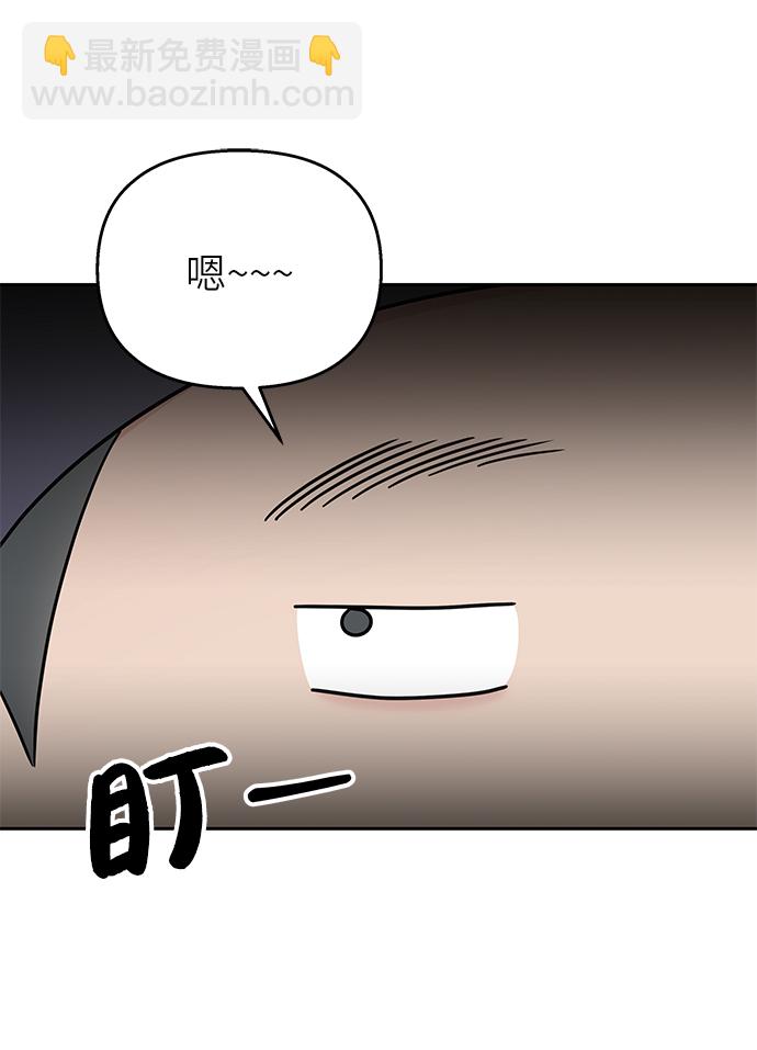 男星乖乖聽我話 - 第29話(2/2) - 2