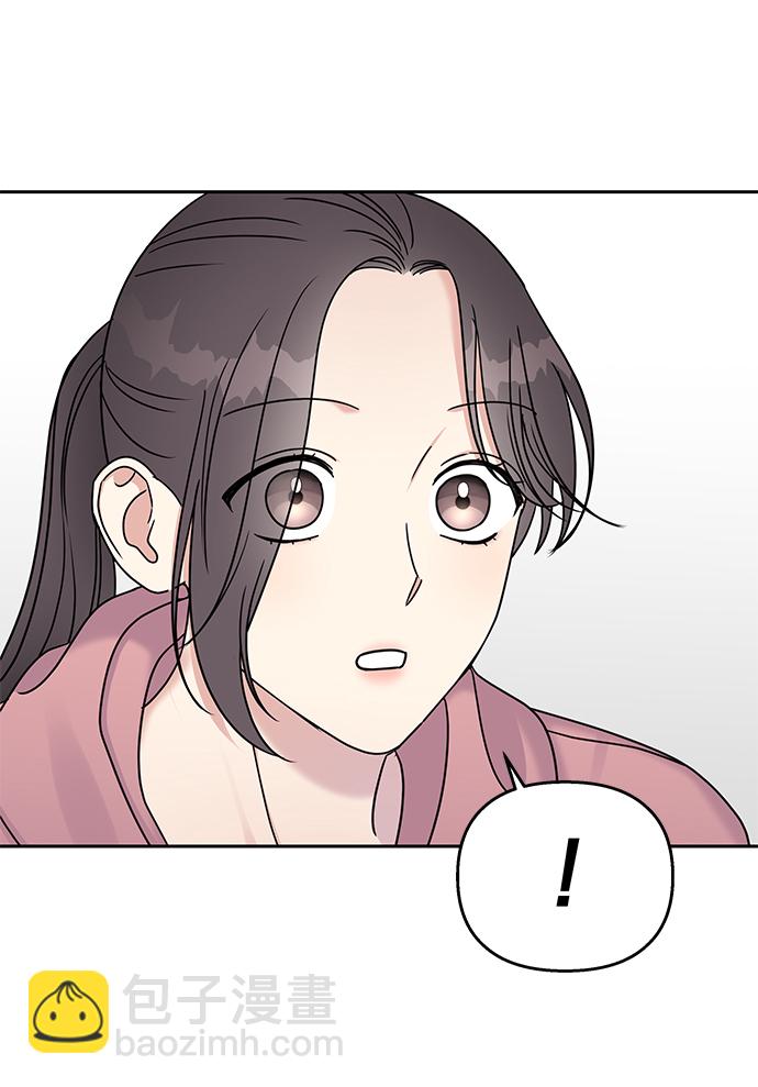 男星乖乖聽我話 - 第29話(2/2) - 1