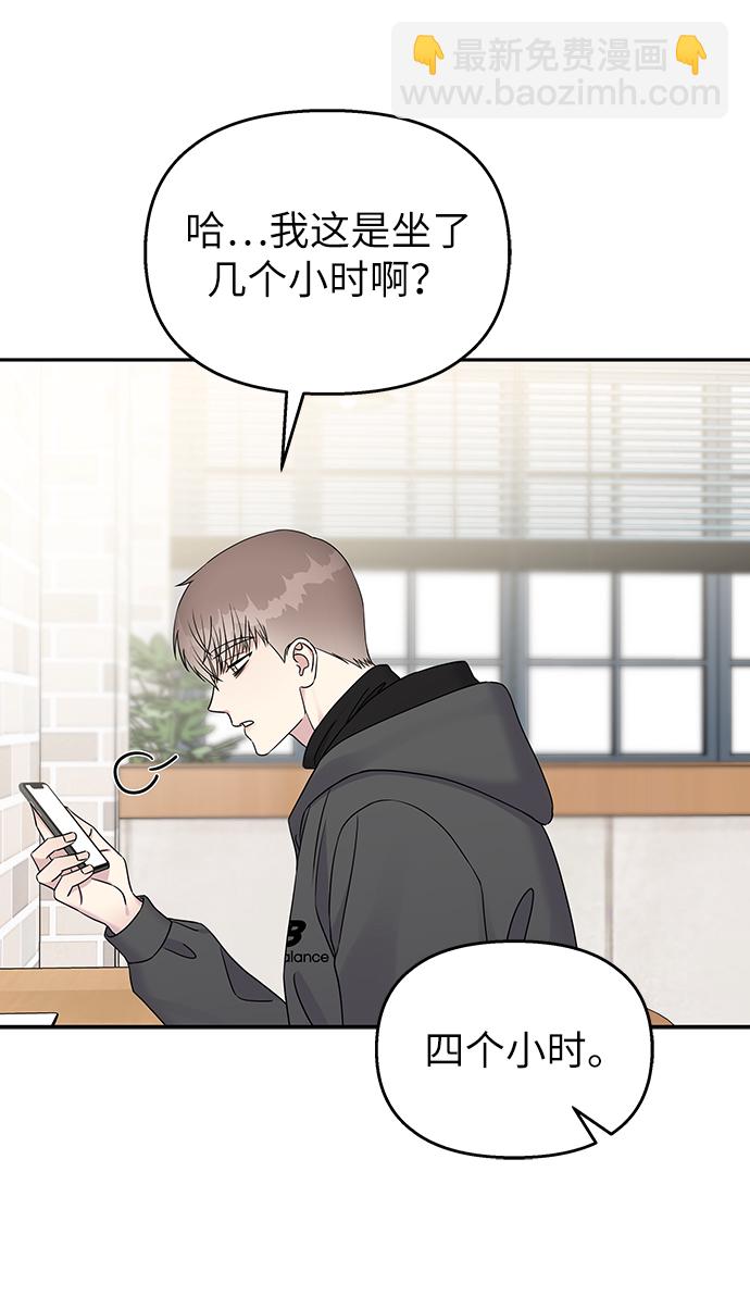 男星乖乖聽我話 - 第31話(1/2) - 1