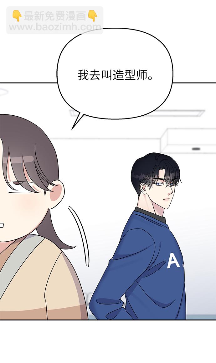 男星乖乖聽我話 - 第31話(1/2) - 5