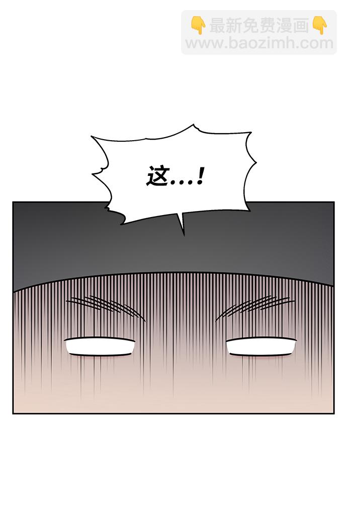 男星乖乖聽我話 - 第31話(1/2) - 4