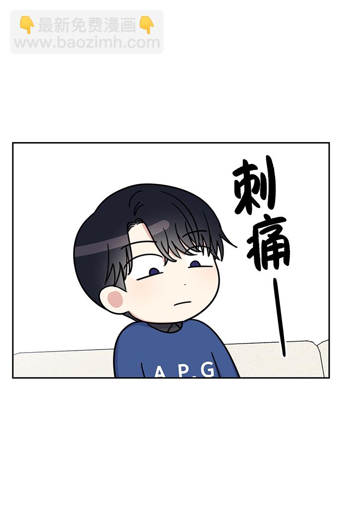 男星乖乖聽我話 - 第31話(1/2) - 7