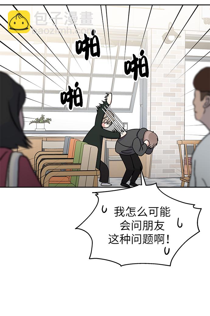 男星乖乖聽我話 - 第31話(2/2) - 1