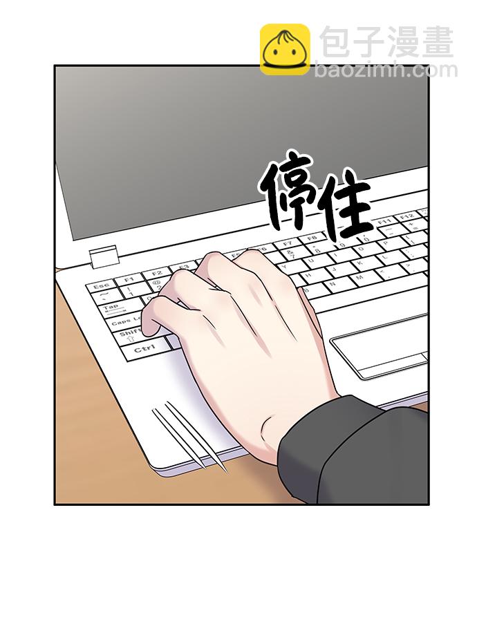 男星乖乖聽我話 - 第31話(2/2) - 1