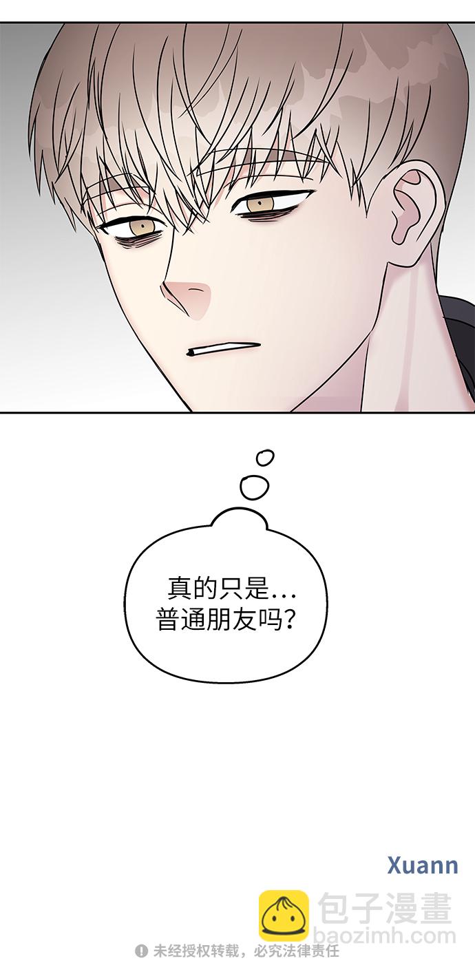 男星乖乖聽我話 - 第31話(2/2) - 2