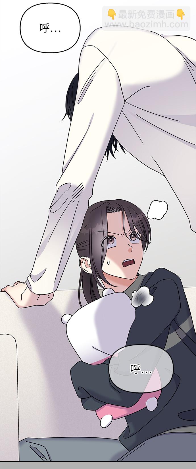 男星乖乖聽我話 - 第33話(1/2) - 8