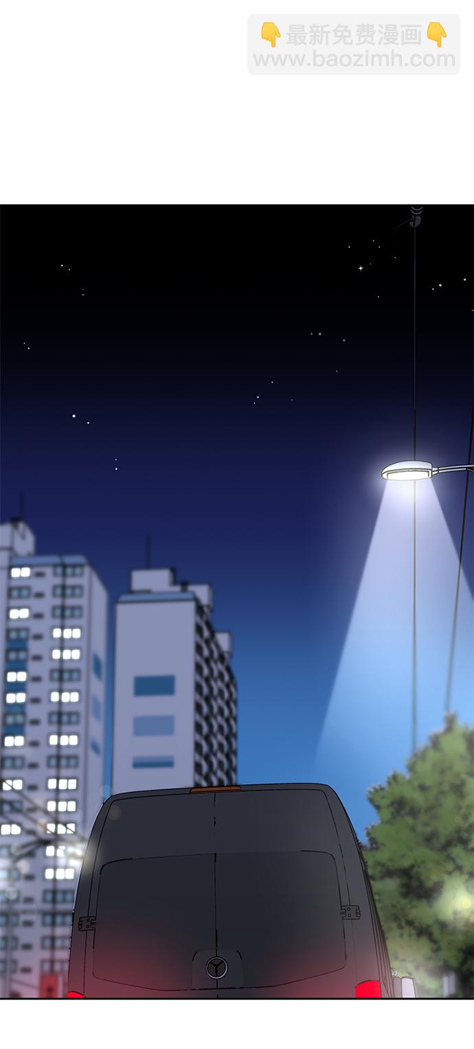 男星乖乖聽我話 - 第33話(1/2) - 5