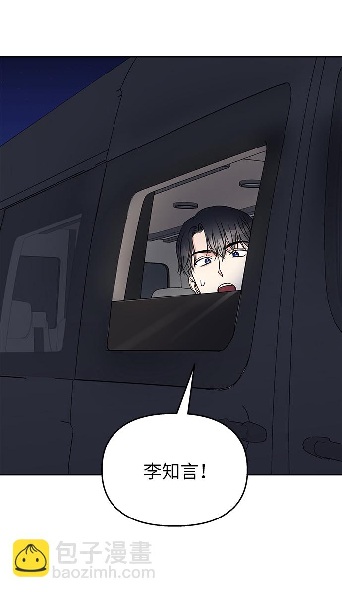 男星乖乖聽我話 - 第33話(1/2) - 1