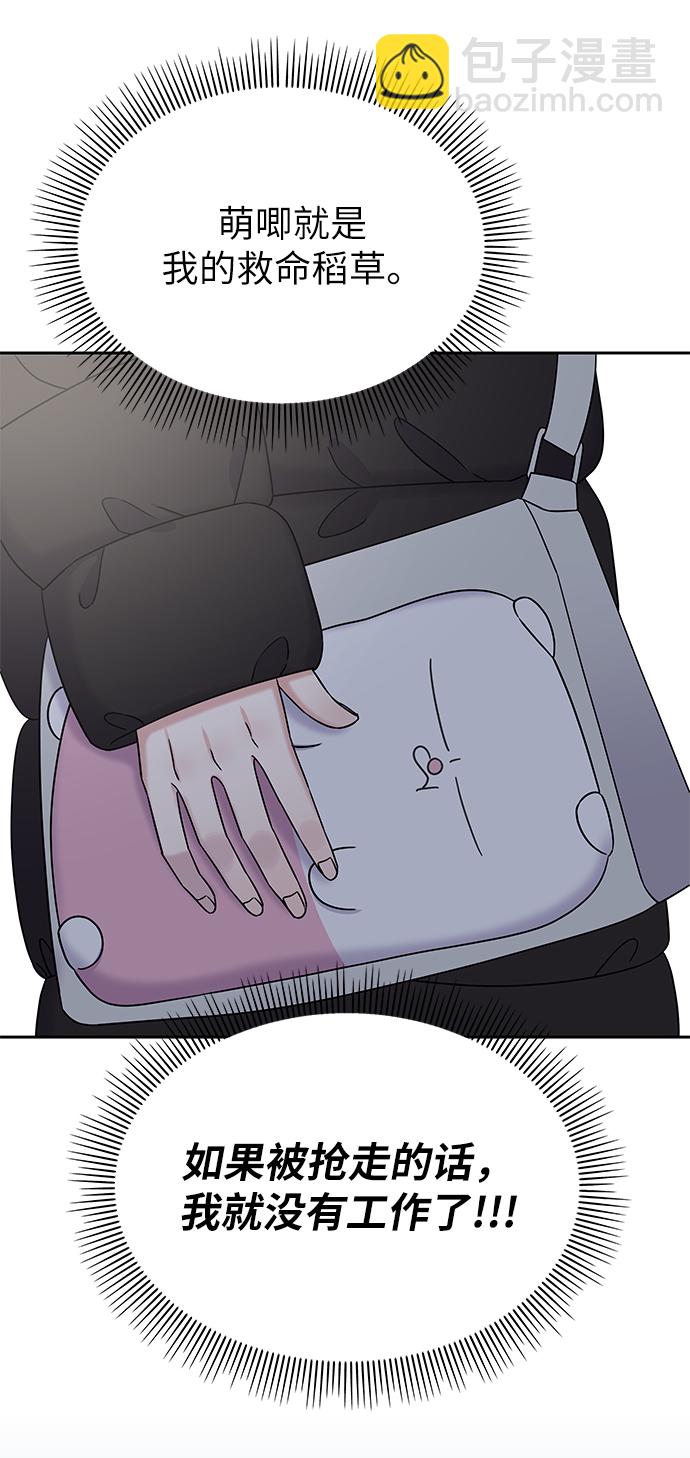 男星乖乖聽我話 - 第33話(1/2) - 1